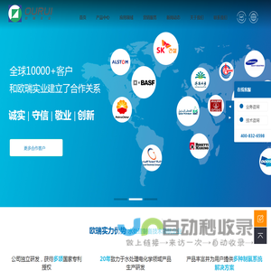 【济南欧瑞实业有限公司】次氯酸钠发生器