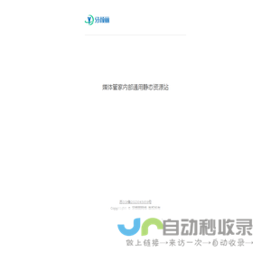媒体管家