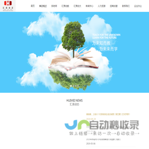 山东汇美合正教育集团