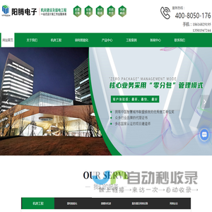 上海机房建设公司