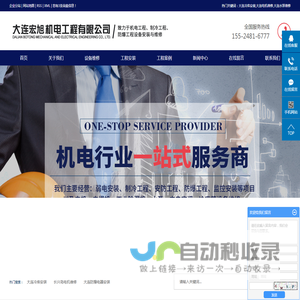 大连冷库安装