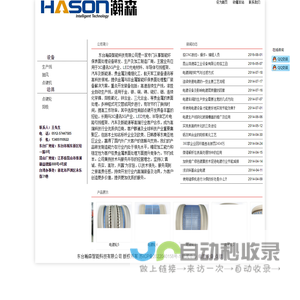 昆山鸿德森工业设备有限公司