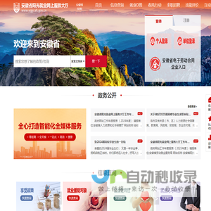 安徽省阳光就业网上服务大厅