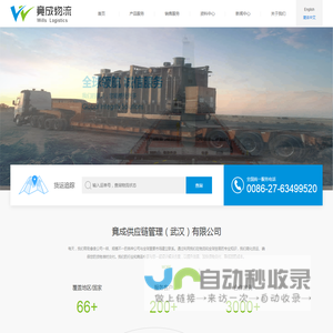 竟成供应链管理（武汉）有限公司
