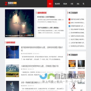 找歌网