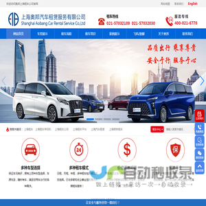 上海租车公司