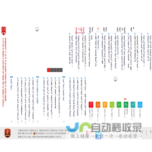 内蒙古自治区人民政府