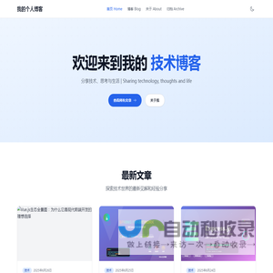 我的个人博客