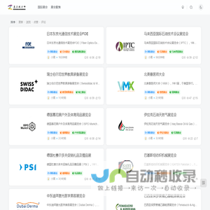 展厅设计师
