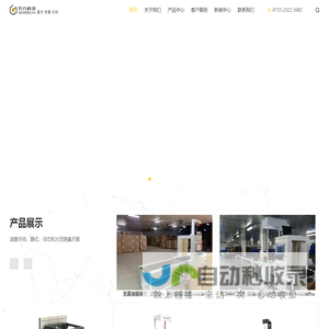 体积测量仪
