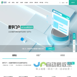 网站建设【企业网站制作】高端网站设计