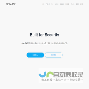 开源应用运行时自我保护解决方案