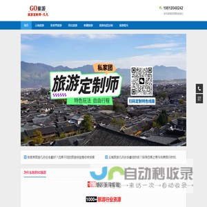 云南新疆旅游攻略