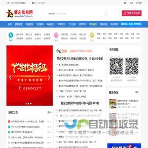 肇东信息网,肇东信息港,肇东招聘信息