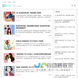 美妙文学