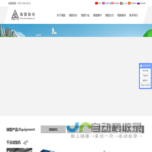 砖机
