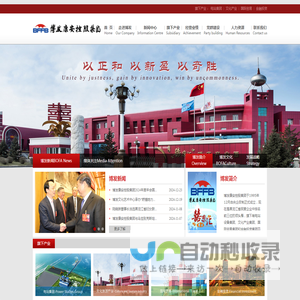 博发康安控股集团