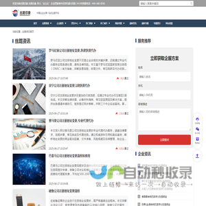丝路资讯