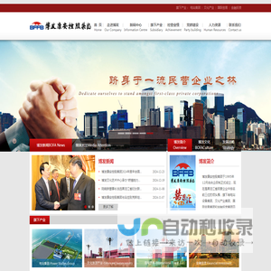 我们的公司
