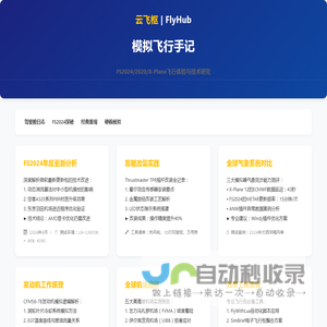 云飞枢