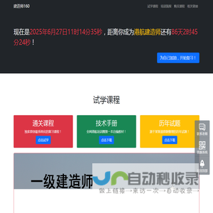建造师160