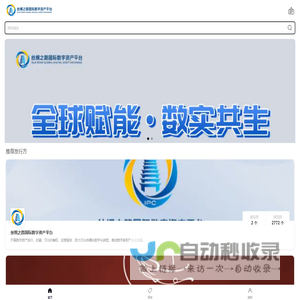 丝绸之路国际知识产权港