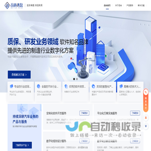 品尚信息科技有限公司