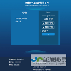 管控平台