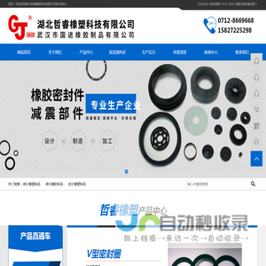 湖北橡塑制品