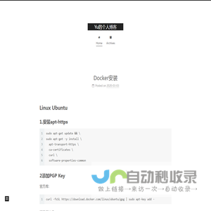 Yu的个人博客