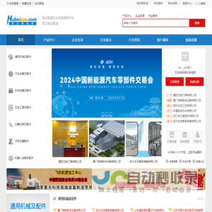 湖北制造网