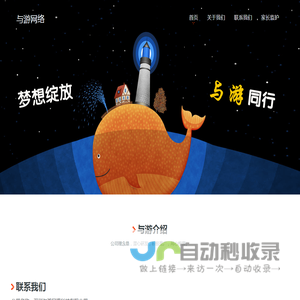 与游网络