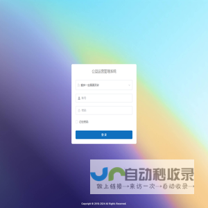 公益运营管理系统