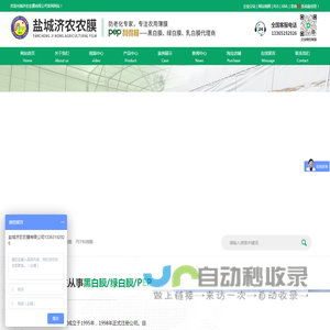 黑白膜