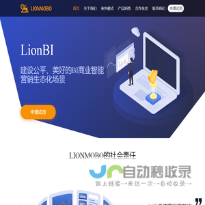 青山信息（LionBI）