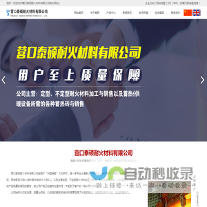 镁铬砖