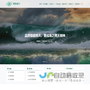 电动球阀(利用电动执行器控制球体旋转的阀门)