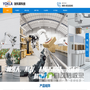 友科莱科技官网