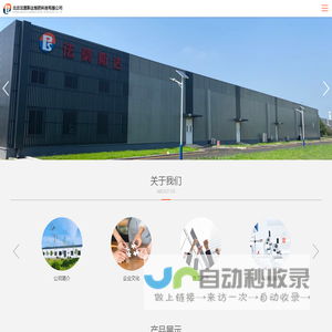 北京法莫斯达制药科技有限公司