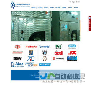 上海中施机械设备有限公司