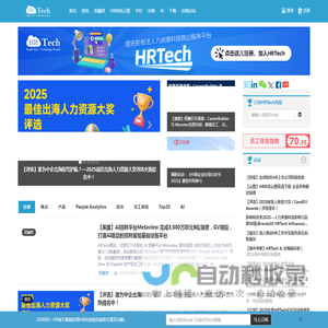 HRTechChina.com