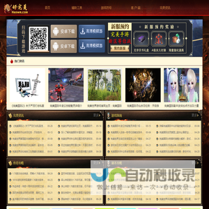 新开传奇私服