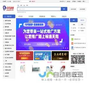 马可波罗网
