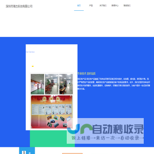 丝印移印一站式解决方案专家