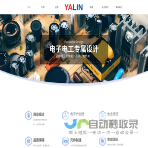 深圳市好雅尼电子有限公司