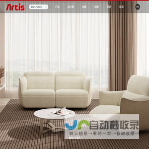 江苏奥泰家具有限公司