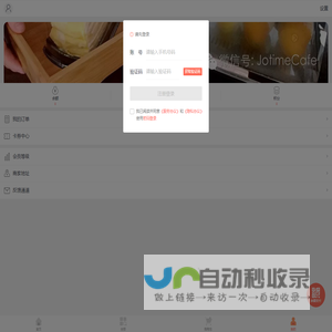 会员中心
