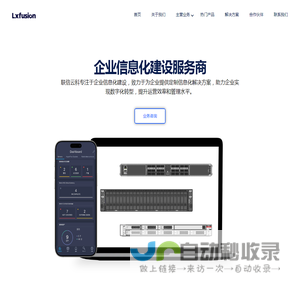 Lxfusion