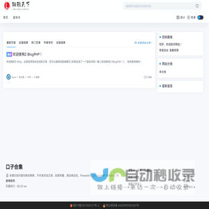 口子合集