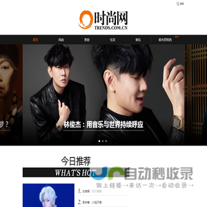 时尚网